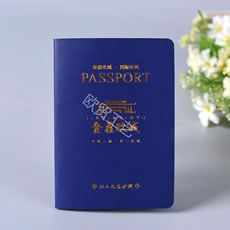礼宾护照